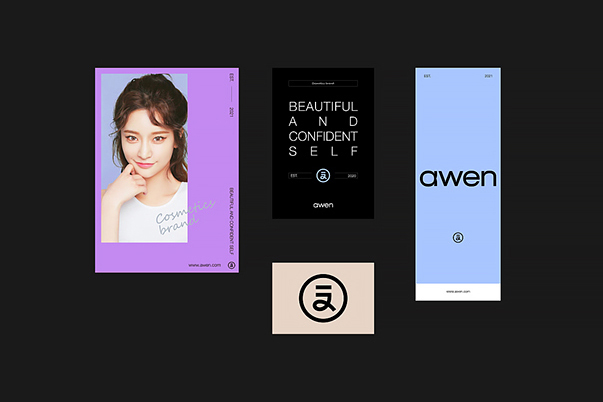 愛文化妝品品牌logo設(shè)計(jì)/VI設(shè)計(jì)